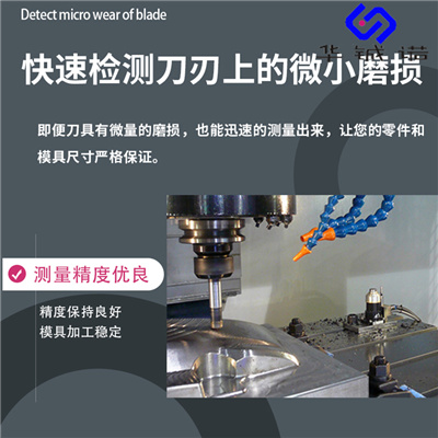 三亚Z轴对刀仪 对刀器 T24E对刀报价  华铖诺