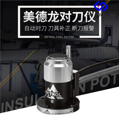 吉林美德龙加工中心对刀仪 机床测头 TM26D供应商  华铖诺