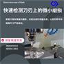 北海机内对刀仪 z轴对刀仪 T24E供应