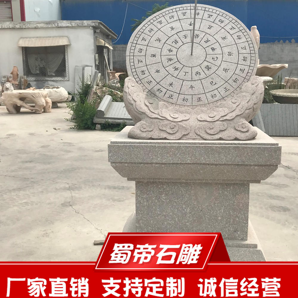 石雕日晷大理石汉白玉表校园雕塑摆件赤道式日晷仪计时  校园日晷  汉白玉日晷