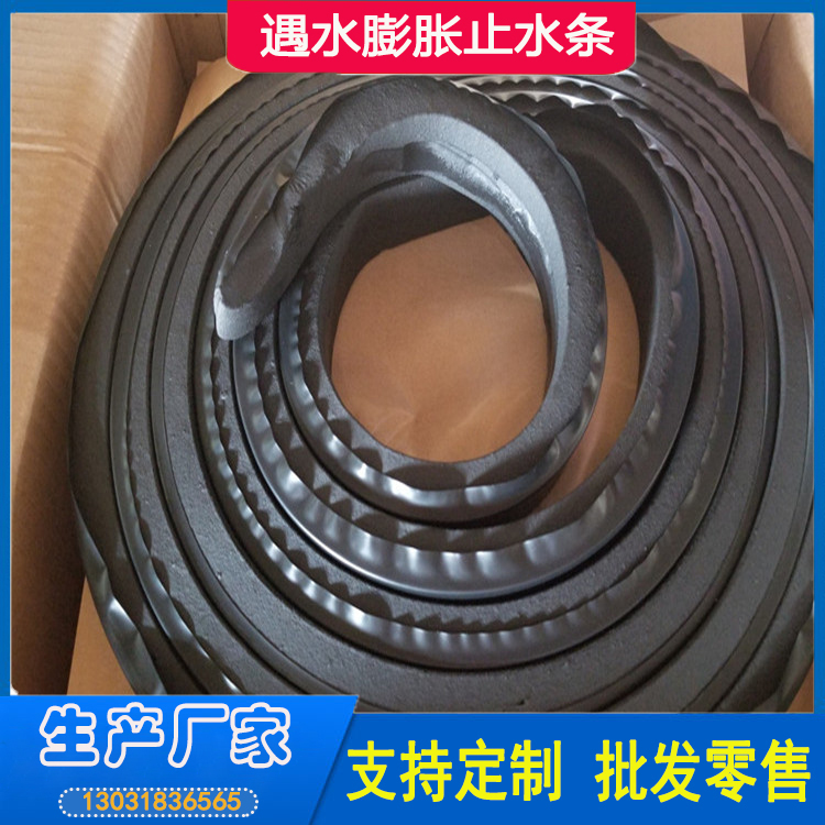 缓膨型遇水膨胀止水条 隧道，地下工程用止水条 型号齐全