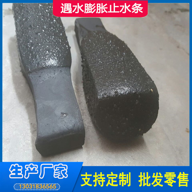 缓膨型遇水膨胀止水条 隧道，地下工程用止水条 型号齐全