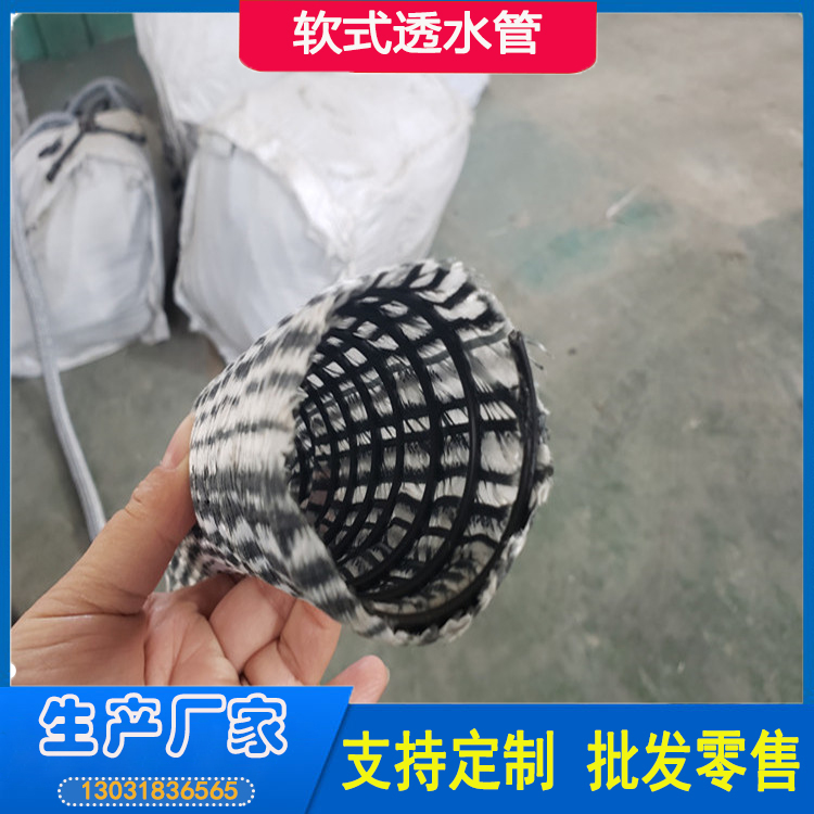 透水管A全州软式弹簧透水管A软式透水管渗透性好