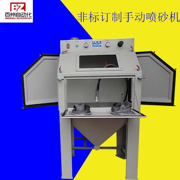 喷砂机小型手动箱式打砂机喷涂前处理喷砂设备  小型喷砂机  箱式喷砂机  喷涂前喷砂设备