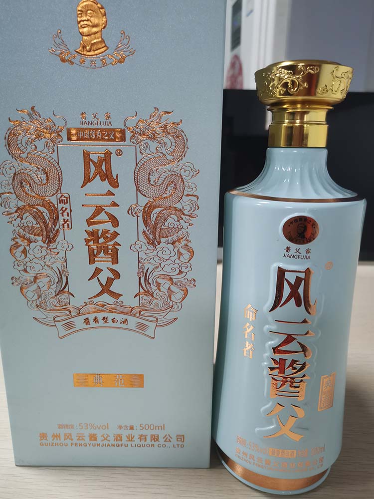 53度风云酱父典范 李兴发传承酱香型白酒500ml纯粮酿造酒  企业接待用酒
