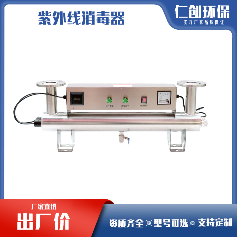 紫外西消毒器RZ-UV2-LS40