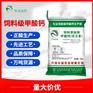 华瑞饲料级甲酸钙酸化肠道促吸收改善腹泻 仔猪补钙护肠