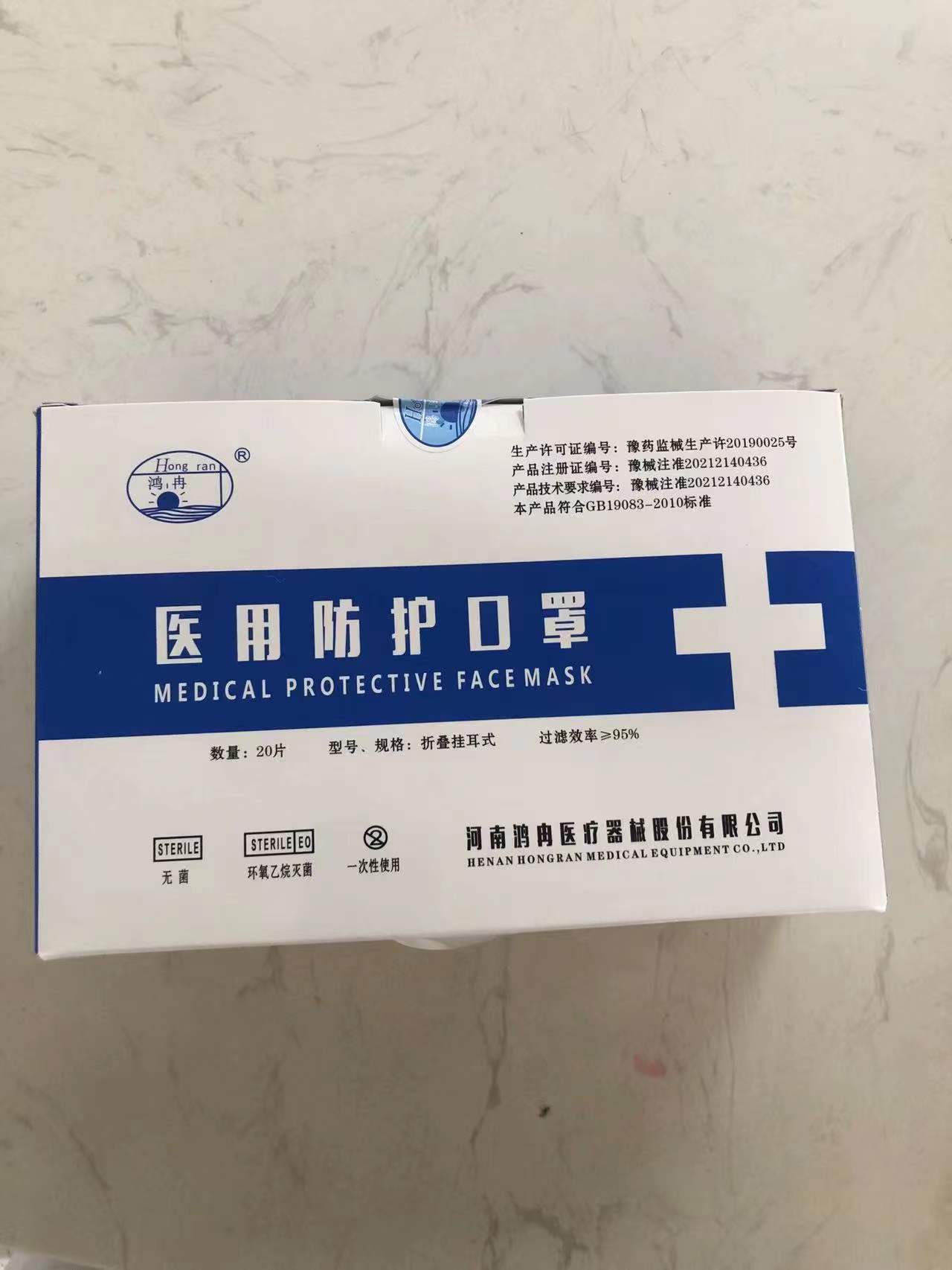 一次性医用防护口罩