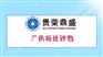 成都市大邑县厂房拆迁评估养牛场拆迁评估今日推
