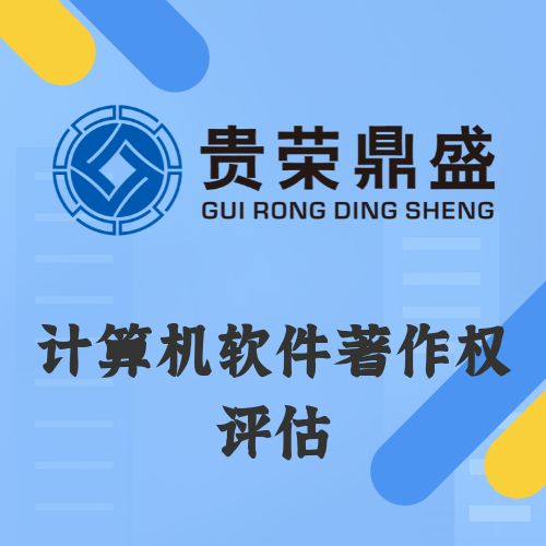 山东省淄博市计算机软件著作权评估资产评估今日更新&nbsp;&nbsp;无形资产评估