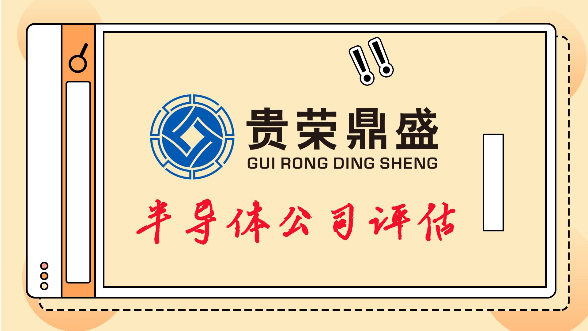 江苏泰州市半导体公司检测仪器公司涂料厂资产评估今讯&nbsp;&nbsp;半导体公司评估&nbsp;&nbsp;检测仪器公司评估&nbsp;&nbsp;涂料厂评估