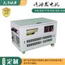 20kw静音汽油发电机详情资料