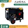 工地施工7kw开架汽油发电机