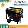 体积小8kw开架汽油发电机