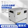 封闭式35kw静音汽油发电机