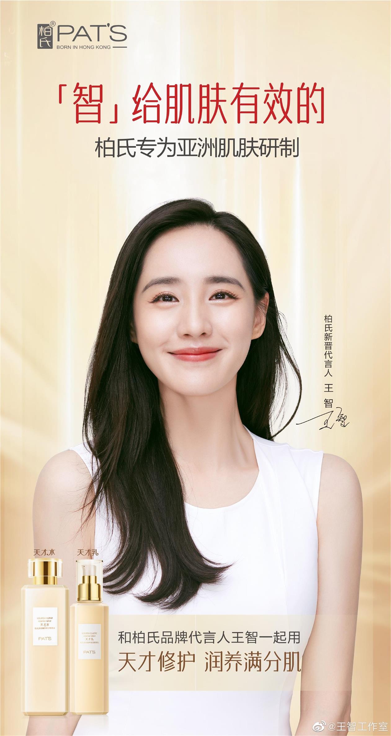王智近期有拍摄排期 代言翻包植入商演均可合作  明星翻包  明星代言  明星商务