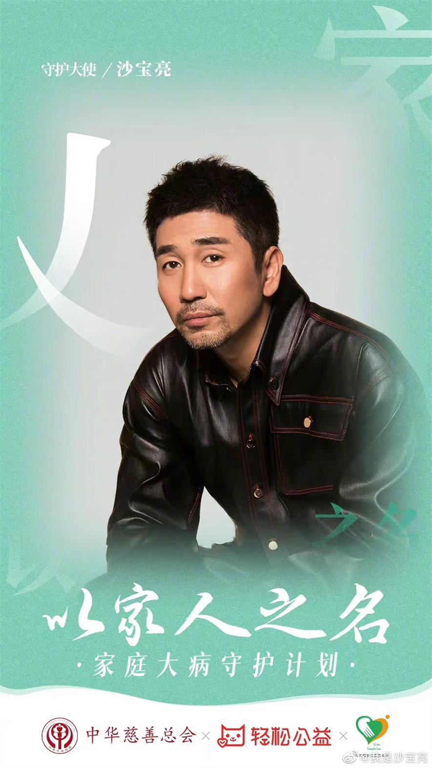沙宝亮多部新剧热播中 沙宝亮代言商演可合作  明星代言  明星商演  明星商务