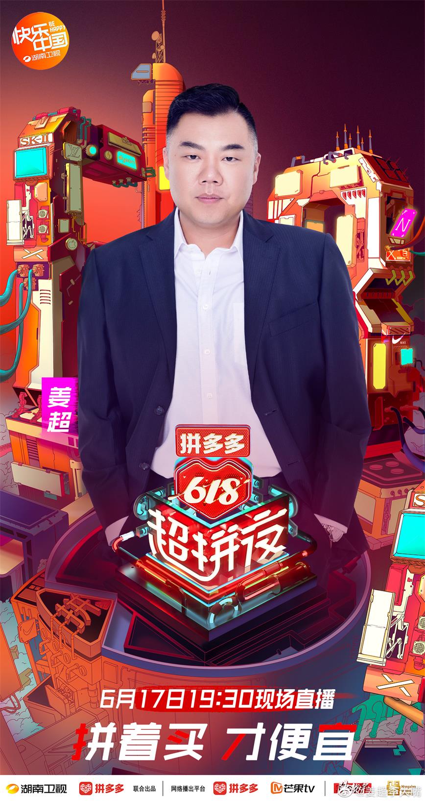 姜超新剧《昆仑神宫》热播中 姜超代言商演均可合作  明星代言  明星商演