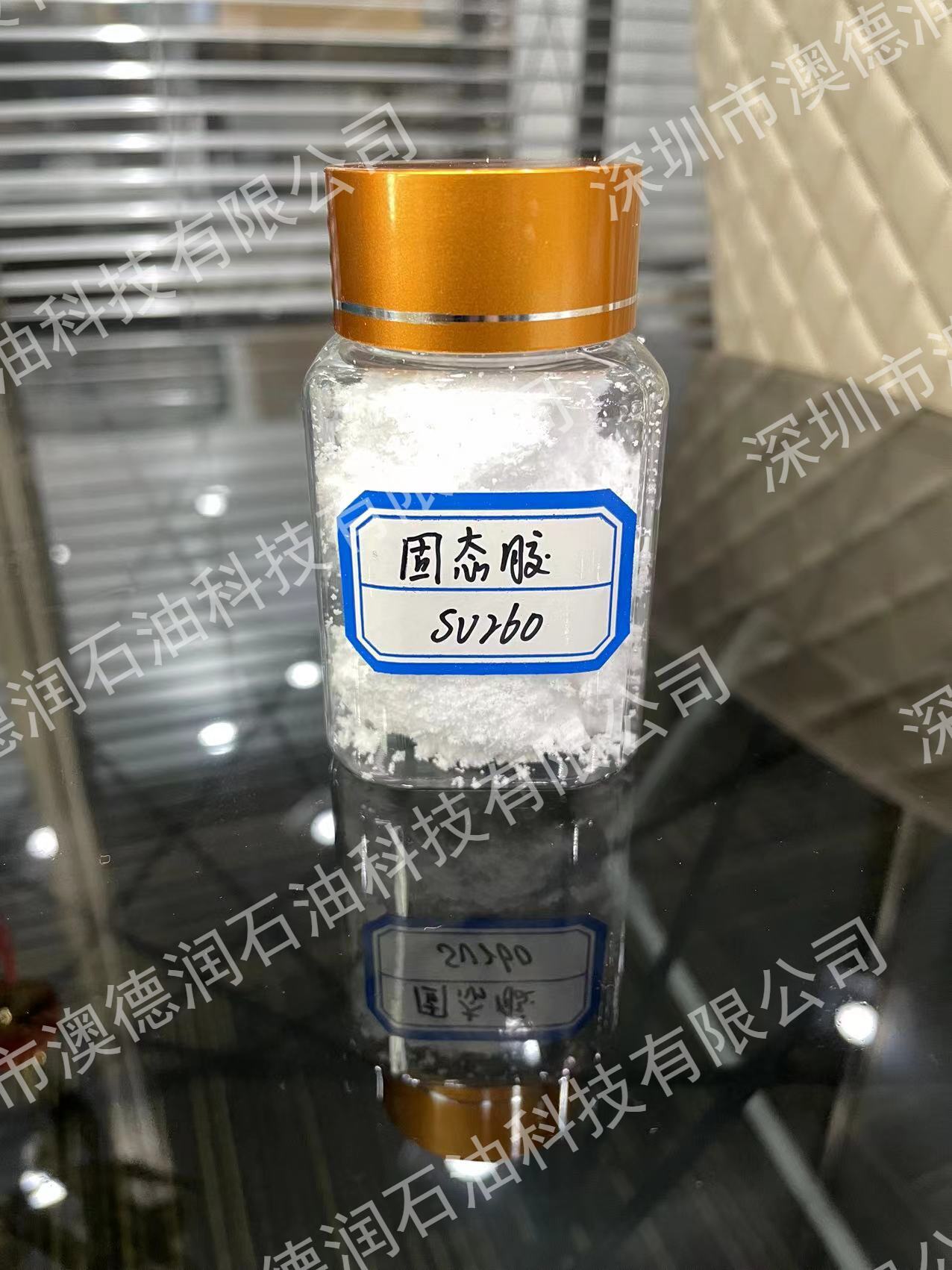 SV260干胶|机油固态胶SV260  干胶SV260