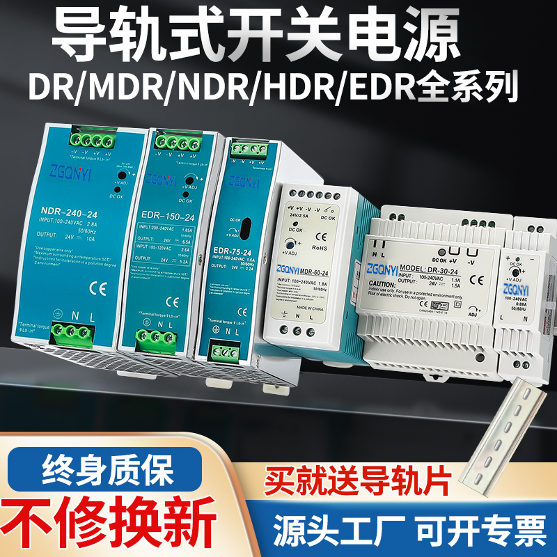 DR-15W-12/24V导轨15W开关电源12V24V电源&nbsp;&nbsp;开关电源24V