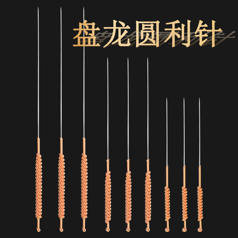 盘龙柄圆利针反复使用针灸针 芒针  盘龙针针灸  圆利针疗法  芒针图片