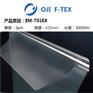 日本王子OJI 电容器用BOPP薄膜 0.28μm高绝缘强度