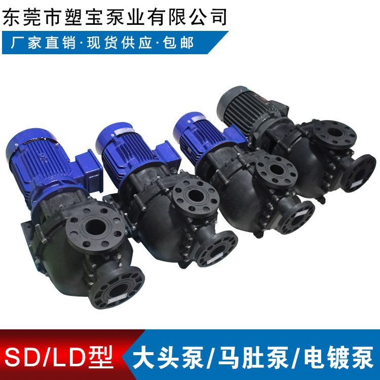 化工泵