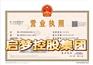 如何注册北京控股集团启梦控股集团有限公司转让