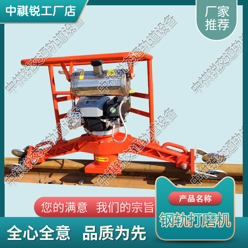 黑龙江FMG-4.4内燃仿形磨光机_电动仿形磨轨机  内燃钢轨打磨机
