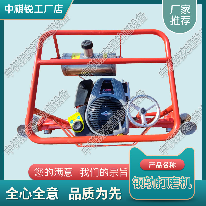 黑龙江FMG-4.4内燃仿形磨光机_电动仿形磨轨机  内燃钢轨打磨机