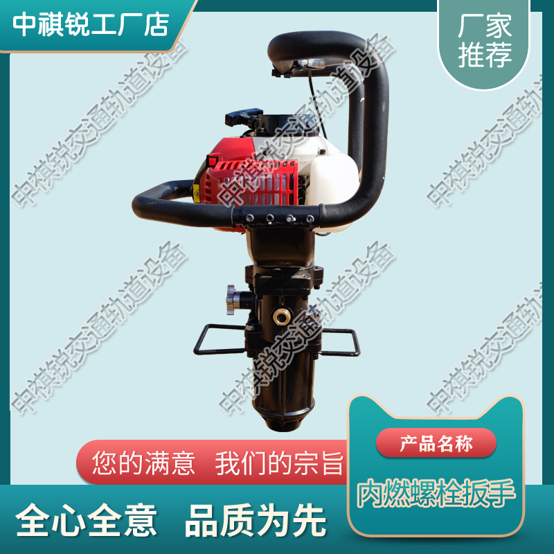 福建NB-550内燃螺栓扳手_手提式内燃冲击扳手  铁路用内燃螺栓扳手  内燃单头螺栓扳手
