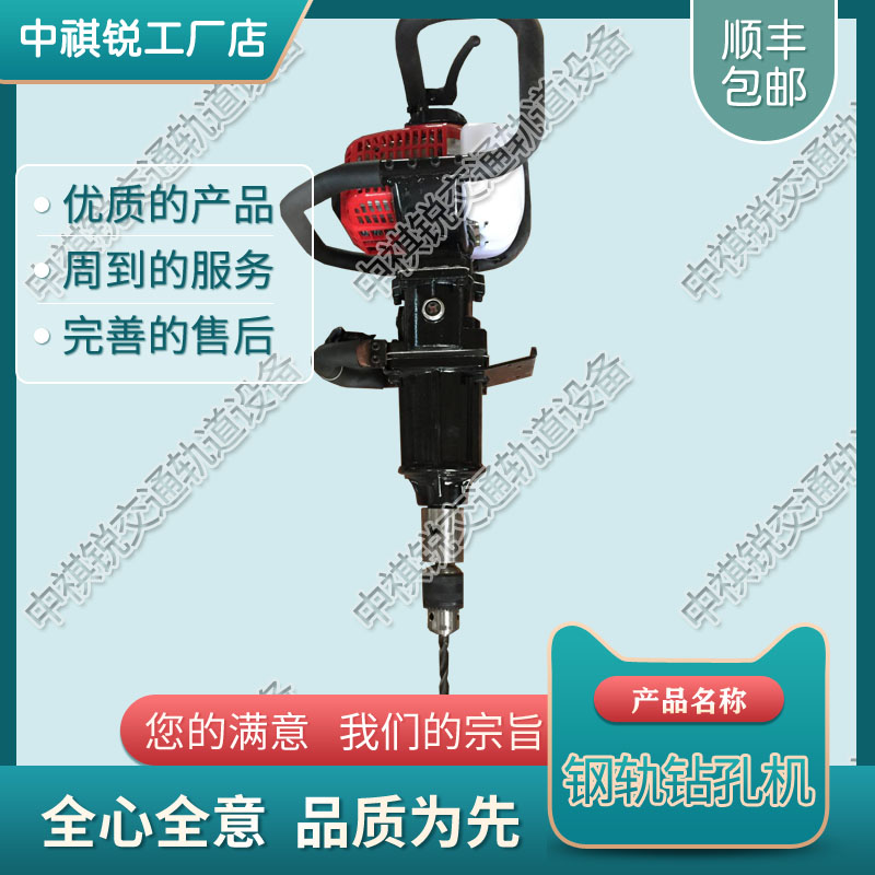 北京NZMZ-20型内燃木枕钻孔机_内燃钢轨钻孔机  内燃两用钢轨钻孔机