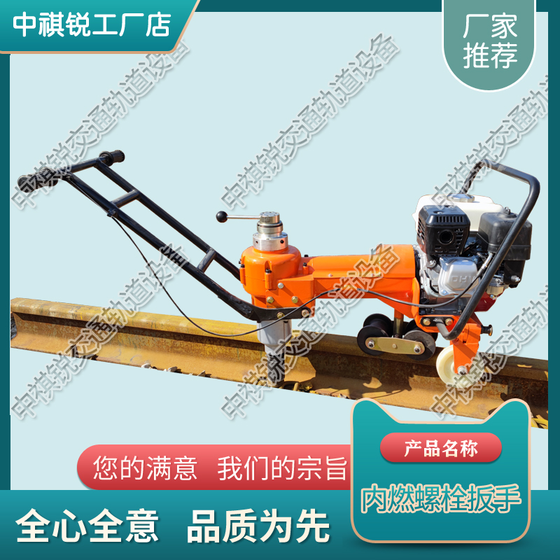 北京NLB-360内燃螺栓扳手_铁路电动扳手_机械  铁路用液压扳手
