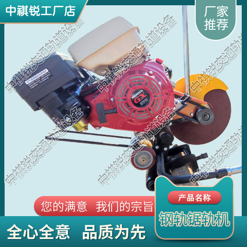 天津NQG-6.5内燃锯轨机_铁路用全自动锯轨机  铁路用内燃锯轨机  内燃钢轨锯轨机