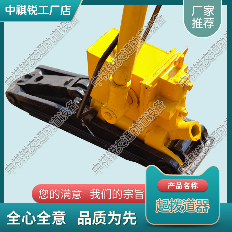 海南YQBD-294双速液压起拨道器_桥用液压起道器  铁路用液压起道机