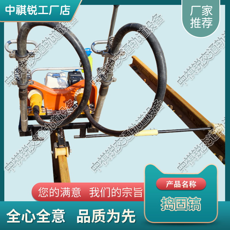 山东NRD-4型内燃软轴捣固机_内燃直动捣固镐  铁路用捣固镐