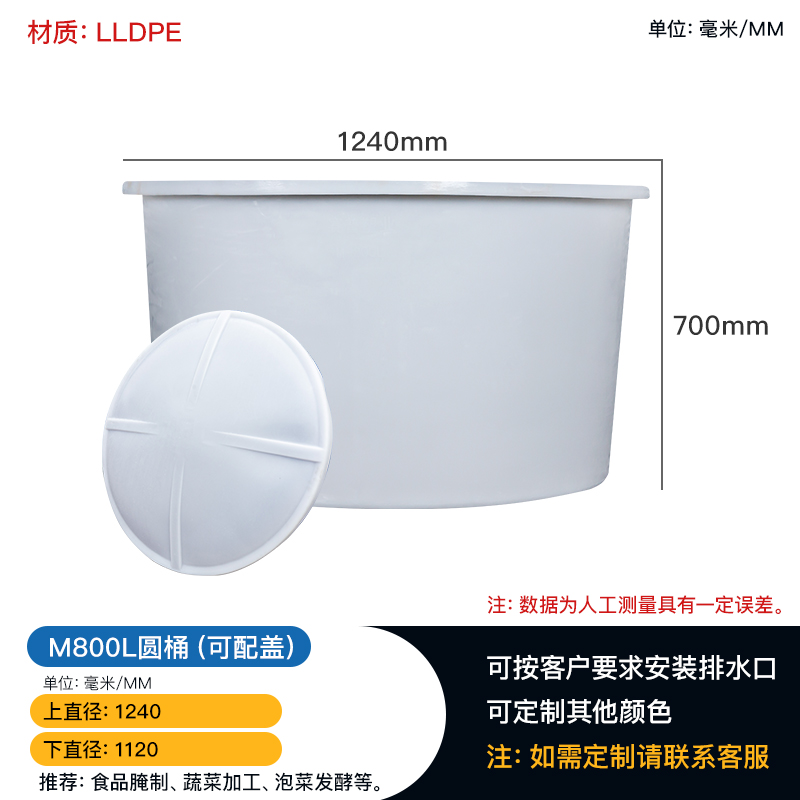 西安800升PE圆桶腌制兑制桶 化学拌料酸洗