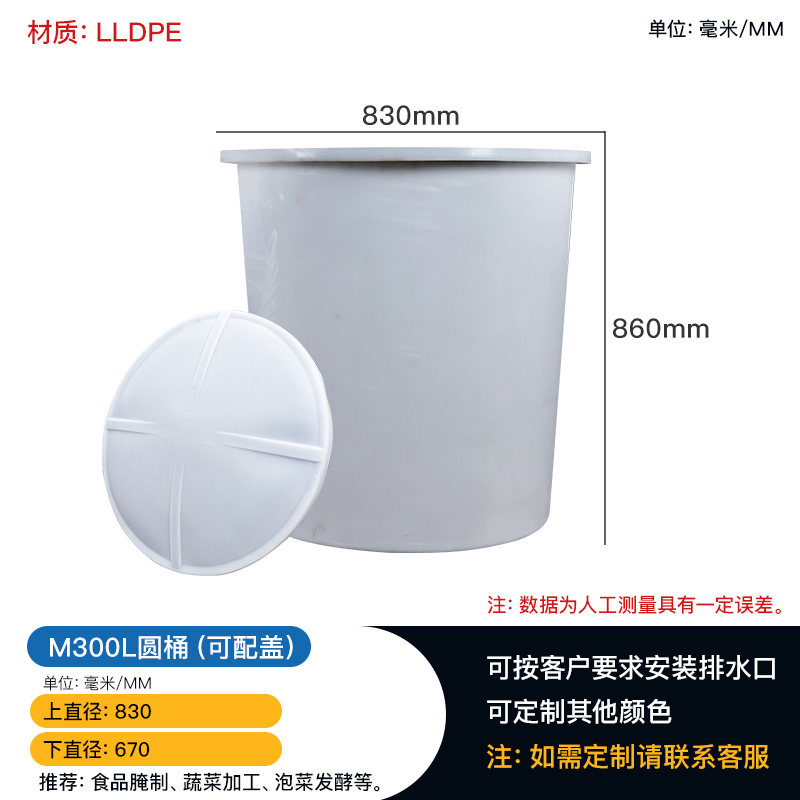 曲靖PE圆桶300升腌制桶 兑制桶 白酒发酵桶