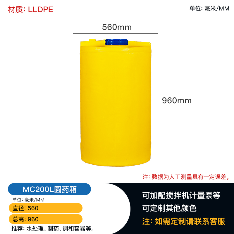 贵州塑料桶生产厂200升加药箱 农肥料搅拌桶可配搅拌机