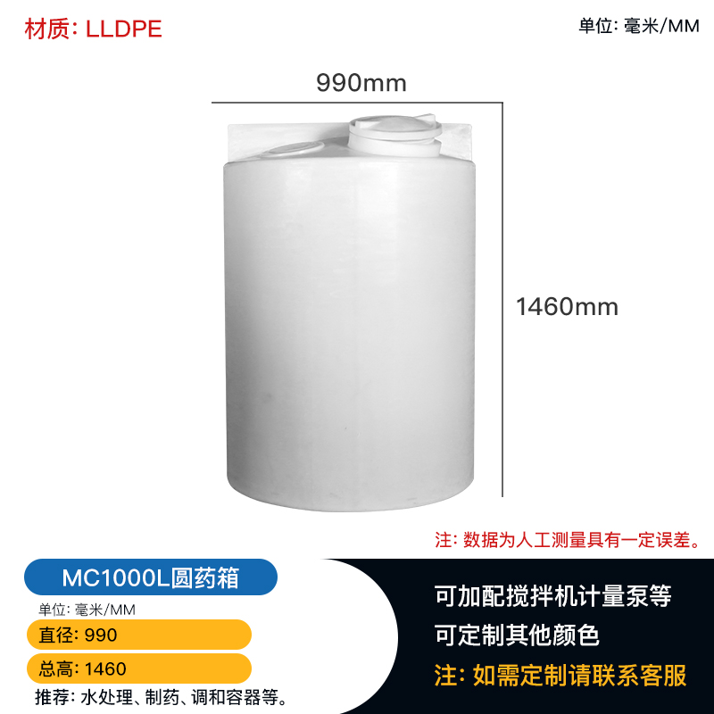 云南1000升塑料加药箱 立式1吨PE水箱 农药化肥搅拌桶