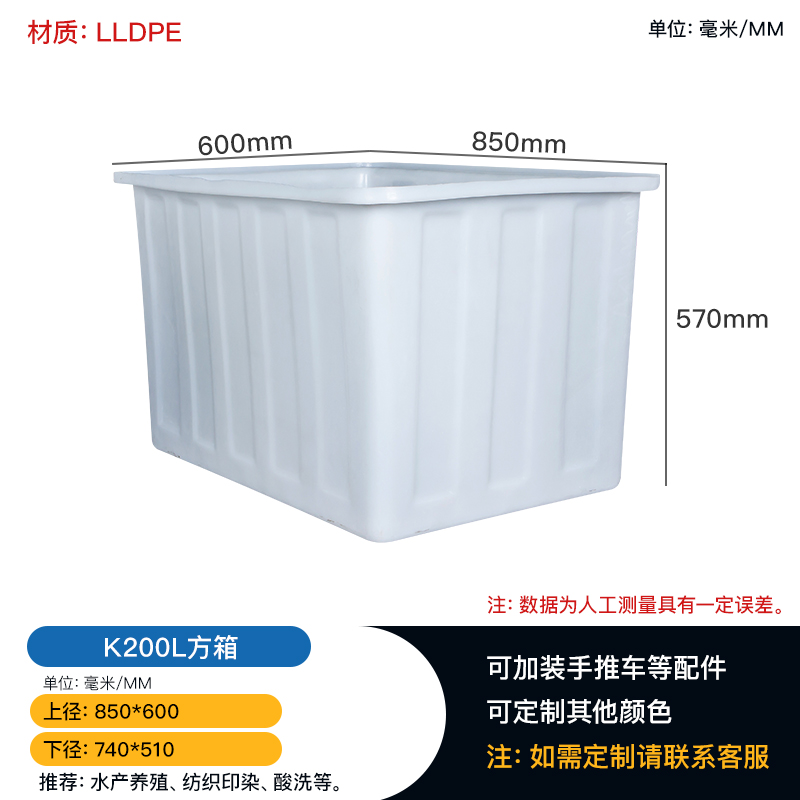云南塑料加厚牛筋箱盆200升水产市场卖鱼盆养殖育苗盆