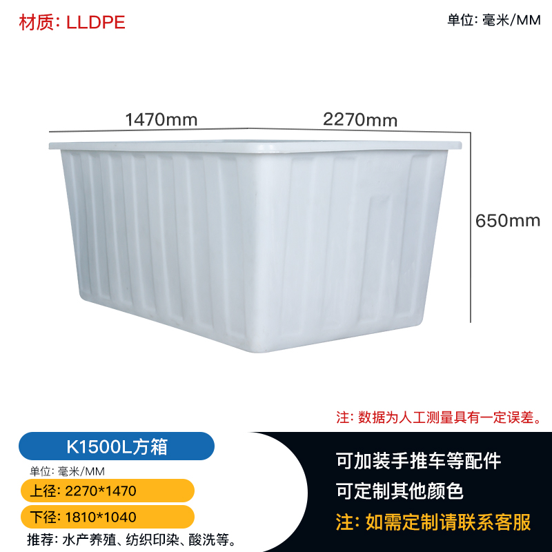 云南塑料加厚牛筋箱1500升酸洗箱纺织印染箱工厂运转箱