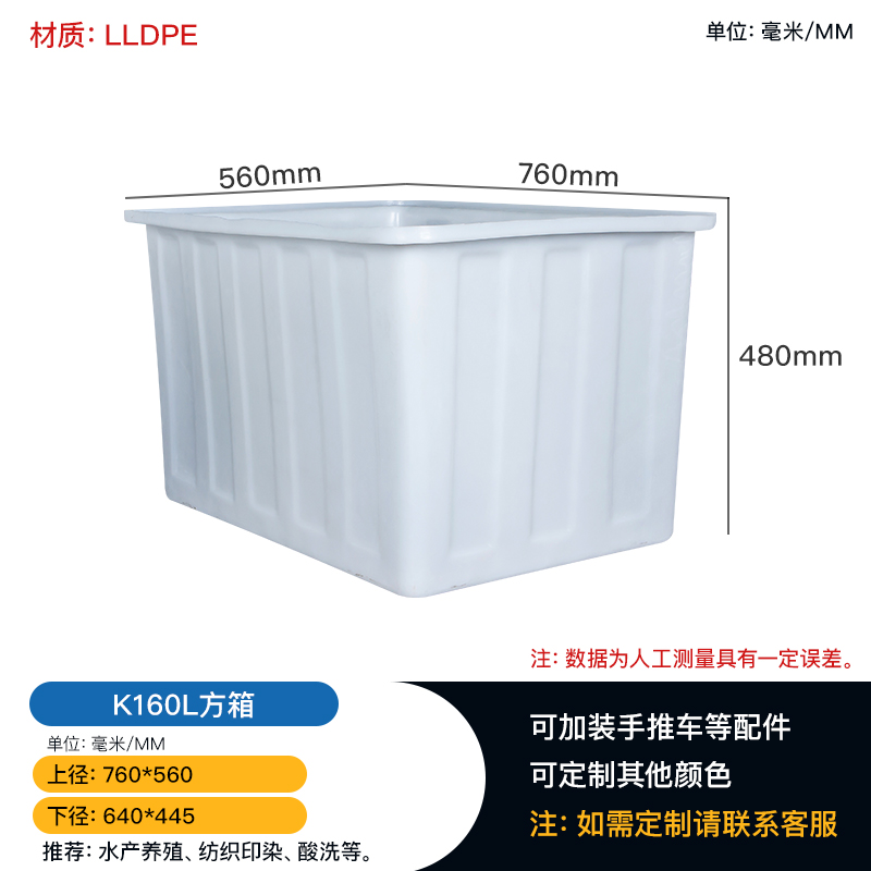 西安塑料箱生产厂家160升牛筋箱水产养殖箱