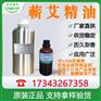蕲艾精油 产地李时珍故居