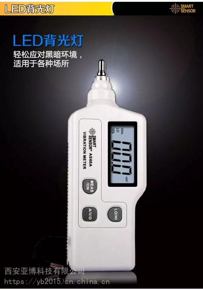 西安宝鸡测振仪，数显式测振仪专卖  西安便携式测振仪  数显测振仪  测振仪批发