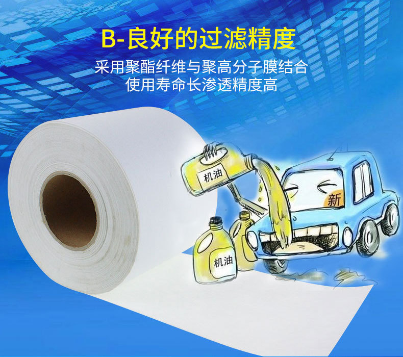 发动机曲轴轧制油滤纸  过滤纸