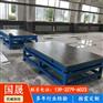 国晟机械钳工平台加厚多孔铆焊平板做工精细用途广泛