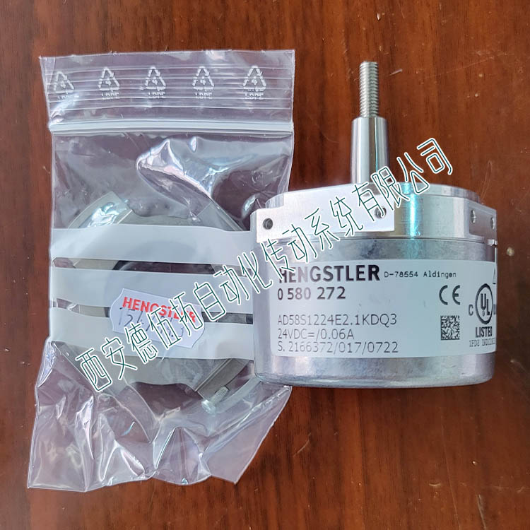 AD58S1224E2.1KDQ3电机反馈光电编码器  Hengstler编码器  亨士乐编码器  AD58编码器