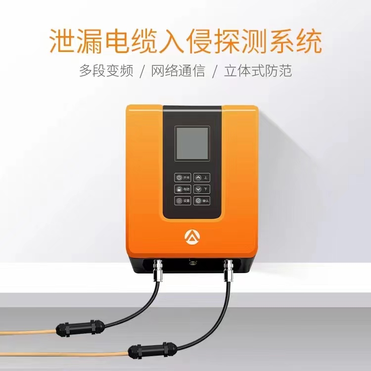 艾礼安AN-X系列泄漏电缆入侵探测系统,可定制支持OEM  周界报警泄漏电缆  埋地泄漏电缆