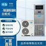 利勃恒温恒湿机-立柜式-LBHW-5P(12.5KW)